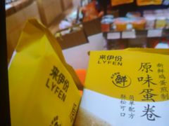 -来伊份(我格广场武宁路店)