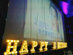 包房-黑桃K生日订制KTV