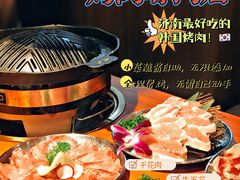 -kingkong大猩猩烤肉(CBD店)