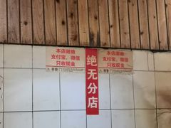 -张醪糟