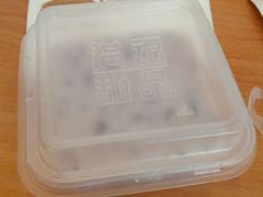 android_upload_pic-满记甜品(无锡八佰伴店)