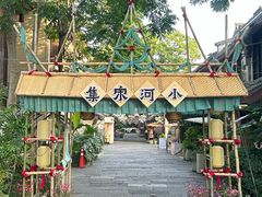 -小河直街历史文化街区