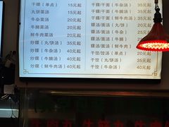 -合意桐坑牛肉粿·鲜牛肉火锅(嵩山总店)