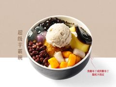 -鲜芋仙(常州吾悦国际广场店)