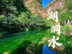-湖洞水自然风景区