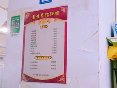 -老北京馅饼粥(西单店)