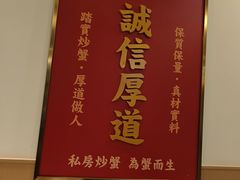 -聚味斋香辣蟹·蓝龙(塘沽总店)