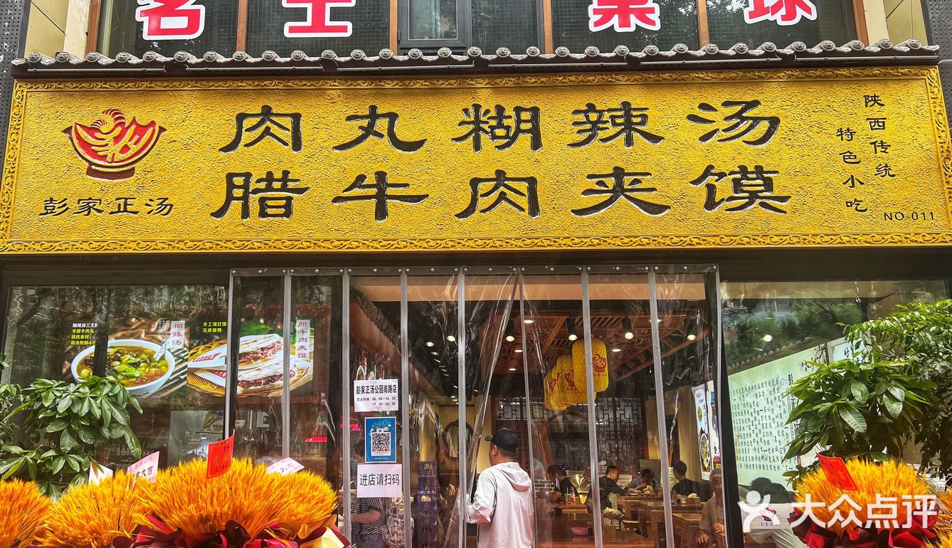 吃起来特别爽 牛肉夹馍肉给的实在 再夹个咸鸭蛋