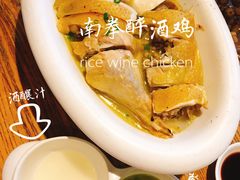 -醉南拳客家菜·河田鸡(西禅寺杨桥店)