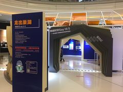 -合肥蜀山万象汇