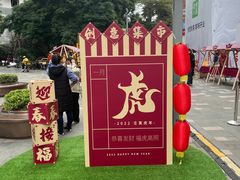 -天河领展广场