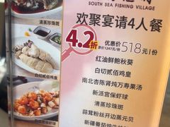-南海渔村(珠江新城店)