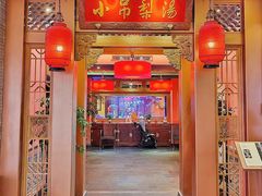 -小吊梨汤·北京菜·烤鸭(五角场万达店)