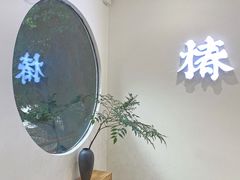 -椿风·养身茶饮(吉大店)