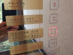 -三宝大饭店-中和艺素餐厅(浦上金山正祥广场店)