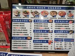 -老妈米线(大运河博物馆宝龙广场店)