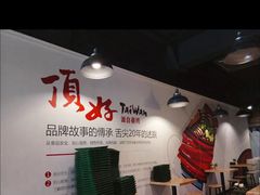 -顶好快餐(市府店)