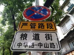 -覃肥叔桂林米粉(粮道街店)