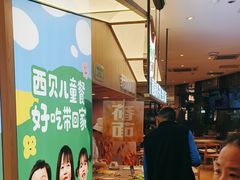 -西贝(武汉群星城店)