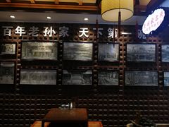 -毅祥斋老孙家泡馍(北院门鼓楼店)