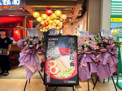 -寸屋拉面(凯德晶萃店)