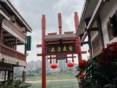 -磁器口古镇