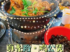 重庆鸡公煲-二楼老店重庆鸡公煲(真光路店)