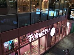 -中海环宇荟