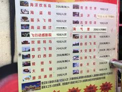 价目表-雀儿山公园