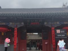 -碑林公园