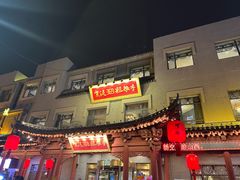-紫泥369粗粮季(鼓楼店)