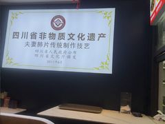-夫妻肺片·老字号