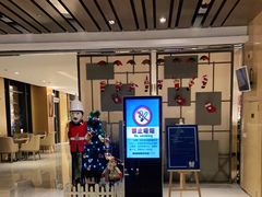 门面-西安高新希尔顿酒店·咖啡露台西餐厅