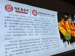 -陆氏太后饼(富平店)