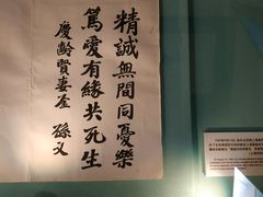 -上海孙中山故居纪念馆