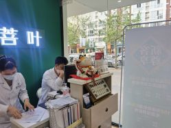 -菩叶脱发白发中心