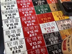 -金牌罗记肠旺面(蔡家街店)