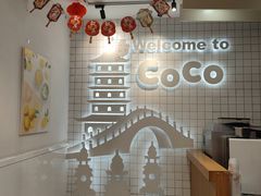 -CoCo都可(湖滨银泰店B区店)