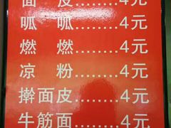 -老字号·三十一号面皮(商埠路步行街店)