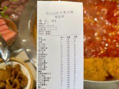 账单-符淼淼火锅(宽窄巷子店)