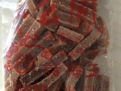 山楂条-么凤(波斯富街店)