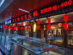 门面-蜀大侠·牛肉自助火锅(慈溪店)