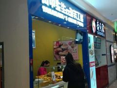 门面-田中先生の泡芙工坊(罗斯福店)