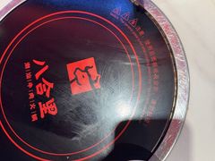 -八合里潮汕鲜牛肉火锅(福州万象城店)