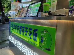 -柠季·手打柠檬茶(岳麓山登高路店)