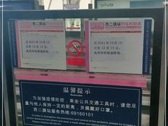 -西二旗(地铁站)