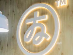 -友达面馆(广州总店)