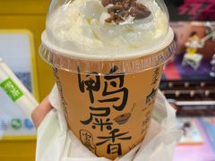鸭屎香宝藏奶茶-奈雪的茶(青岛卓悦里INTOWN店)