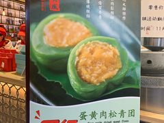 -沈大成(城隍庙店)