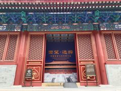 -历代帝王庙博物馆